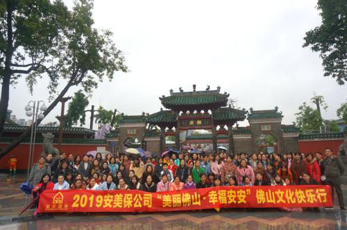 亚游集团ag8国际?亚游集团ag8美容保健品有限公司“俏丽佛山?幸福亚游集团ag8”佛山文化行