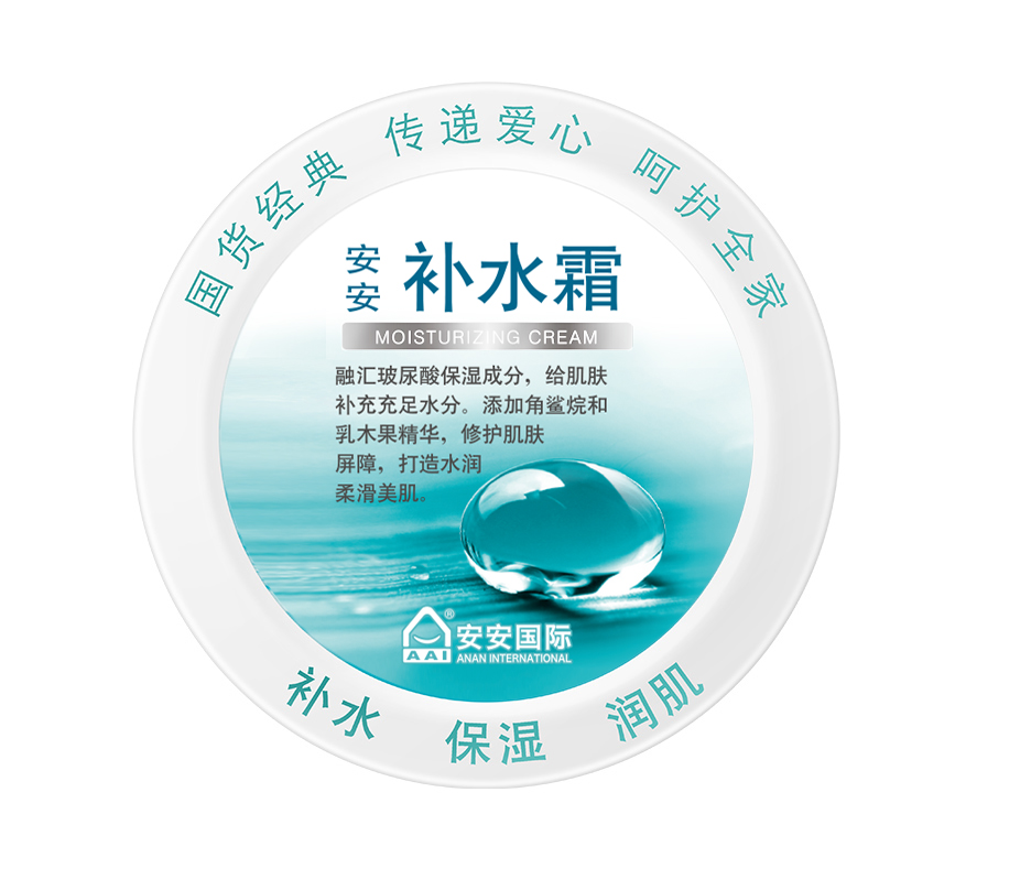 亚游集团ag8补水霜