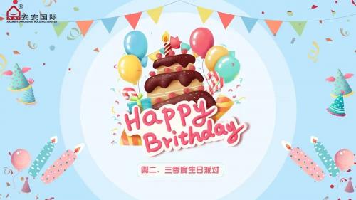 亚游集团ag8国际第二、三季度生日会