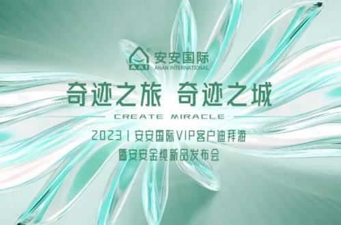 事业之旅，事业之城！