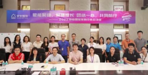 亚游集团ag8国际2023采购中心培训营圆满进行。