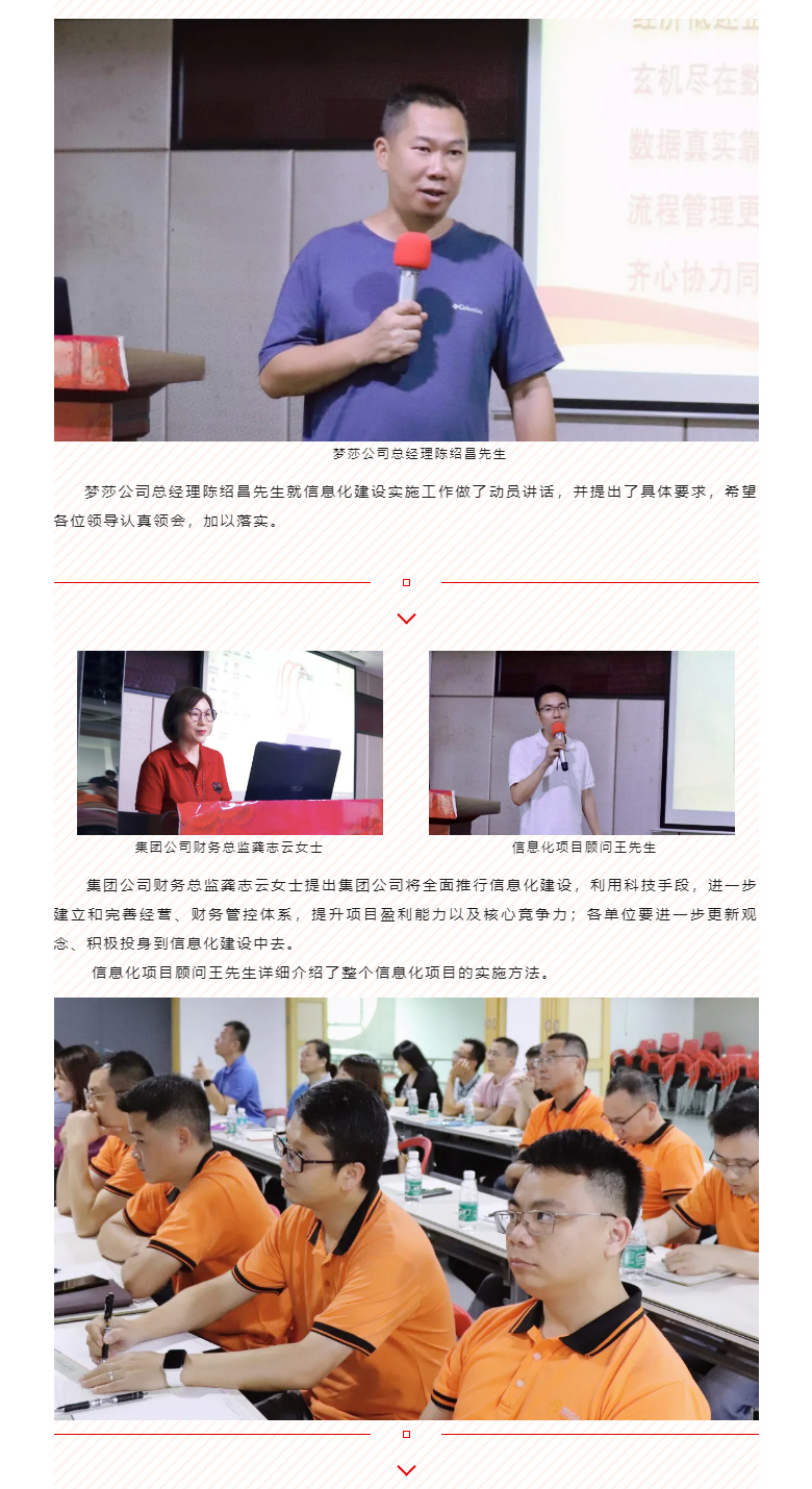 开启智能时期，数字化转型迈向新的里程碑_02.jpg