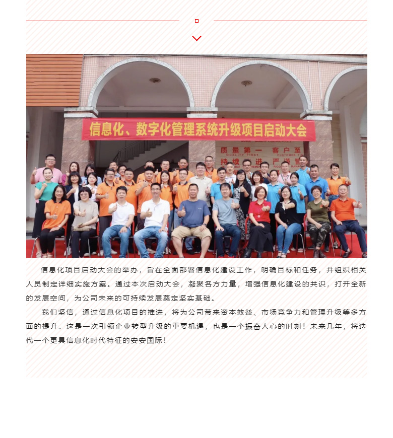 开启智能时期，数字化转型迈向新的里程碑_04.jpg