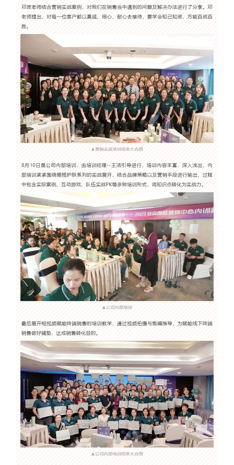 赋能聚变，聚焦成长-。04.jpg