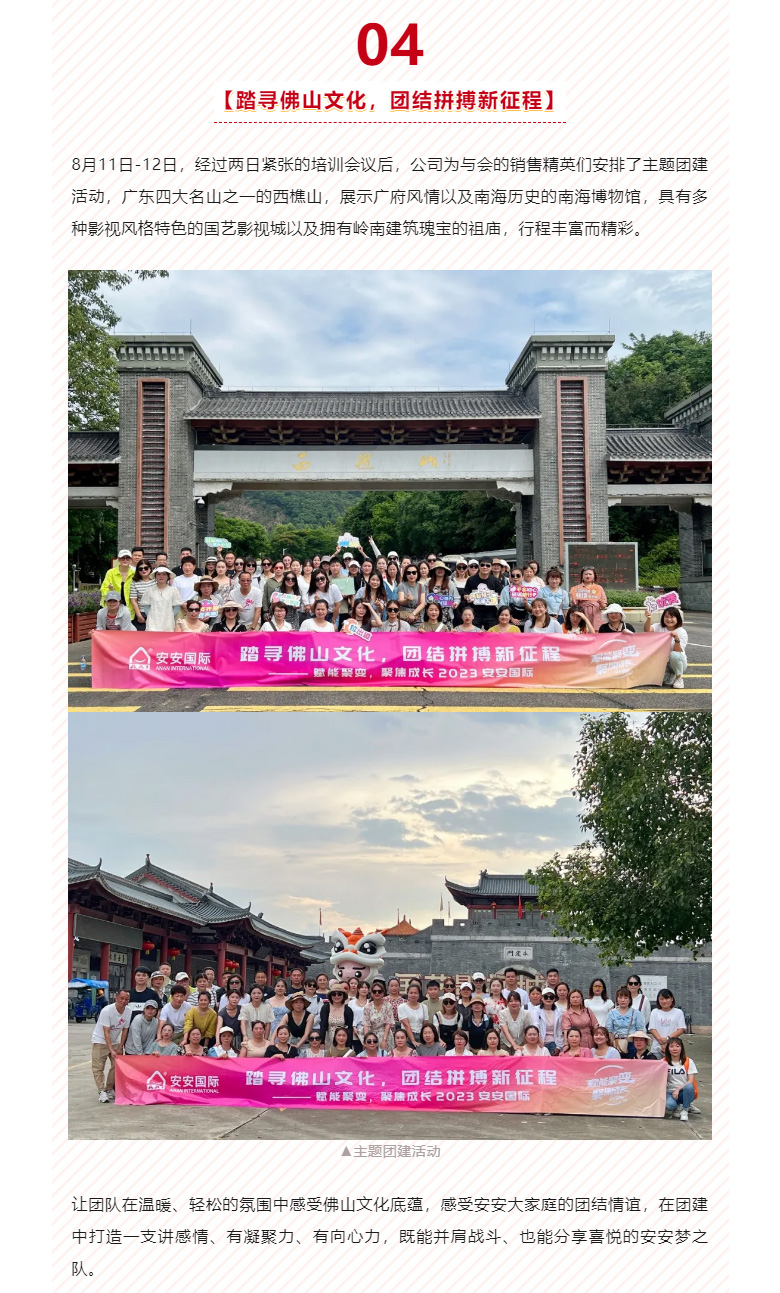 赋能聚变，聚焦成长-。05.jpg
