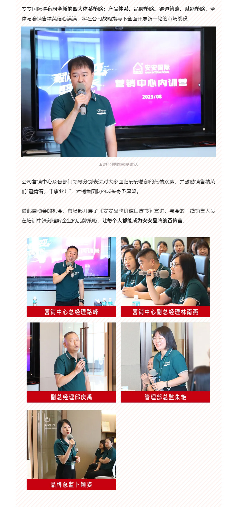 赋能聚变，聚焦成长-。02.jpg