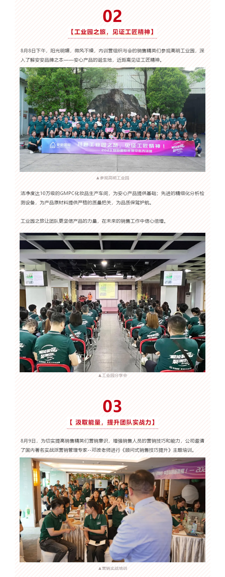 赋能聚变，聚焦成长-。03.jpg
