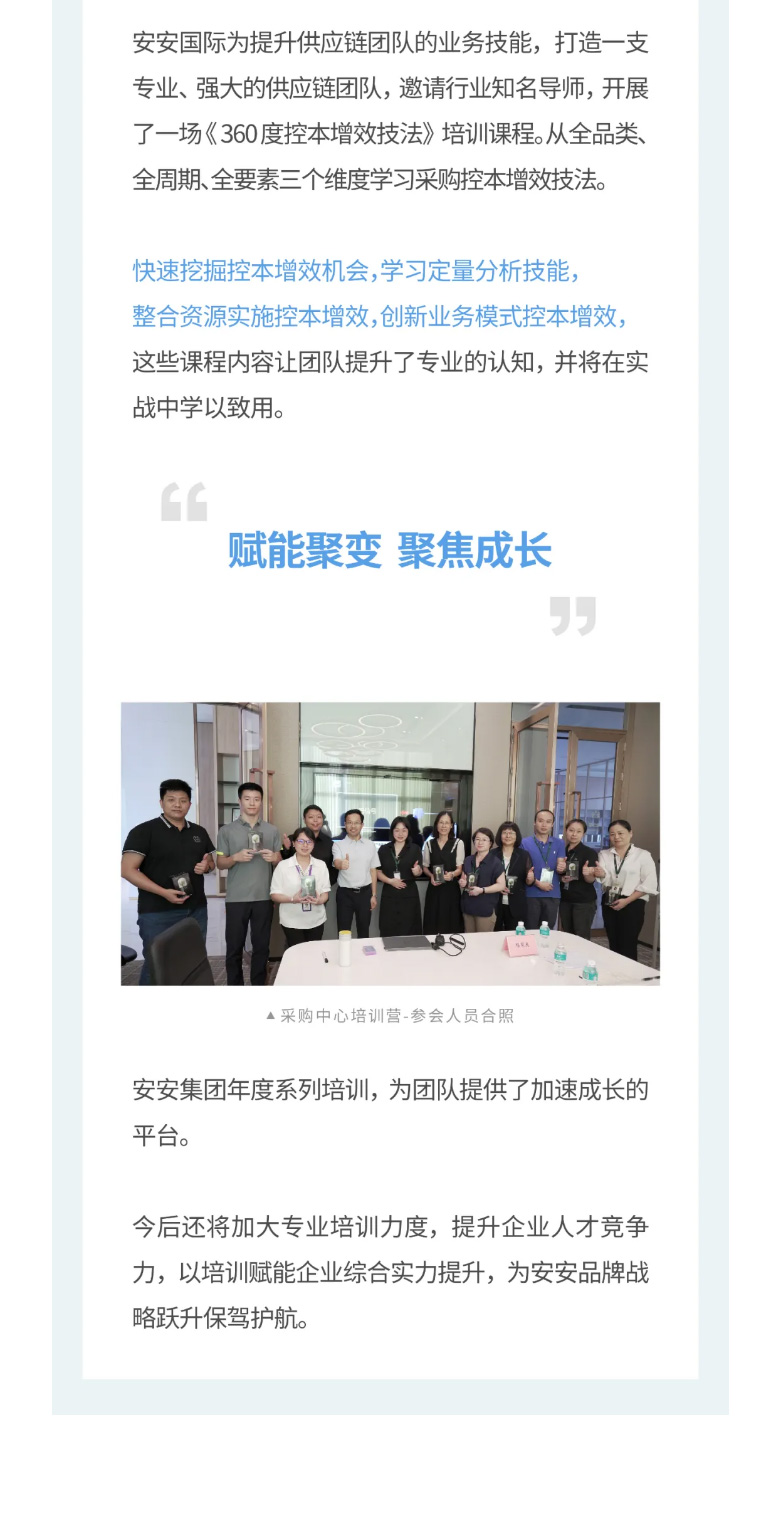 亚游集团ag8国际-_-2023采购中心培训营圆满进行。03.jpg