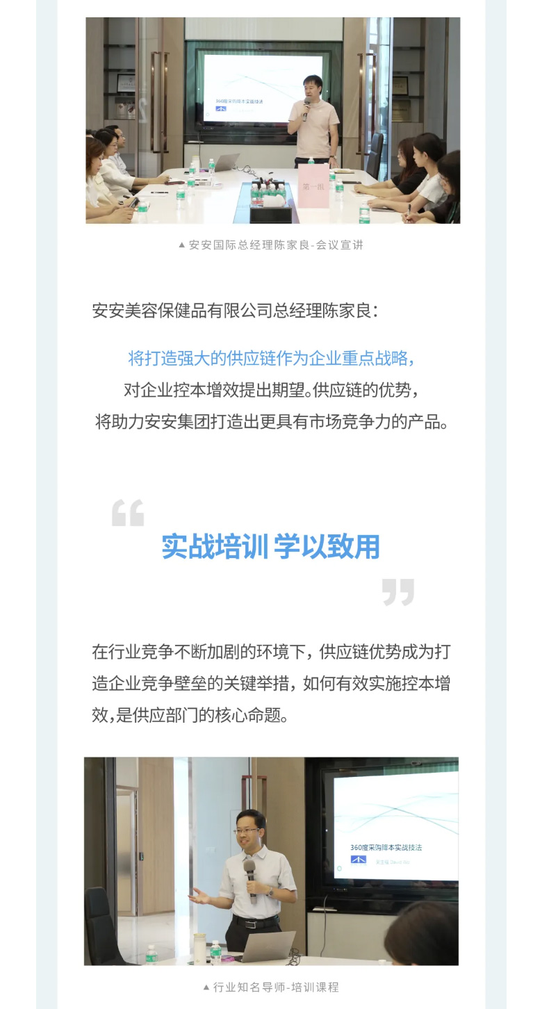 亚游集团ag8国际-_-2023采购中心培训营圆满进行。02.jpg