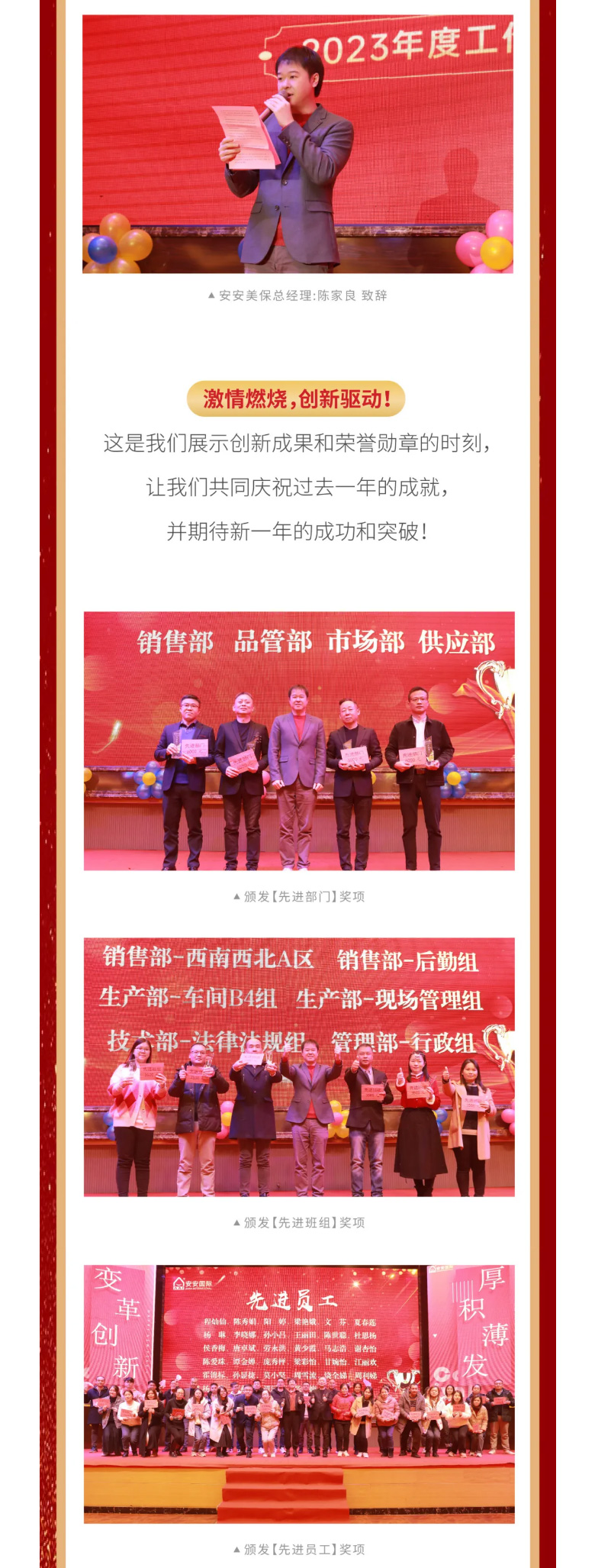 亚游集团ag8国际2023年终欢庆盛典_03.jpg