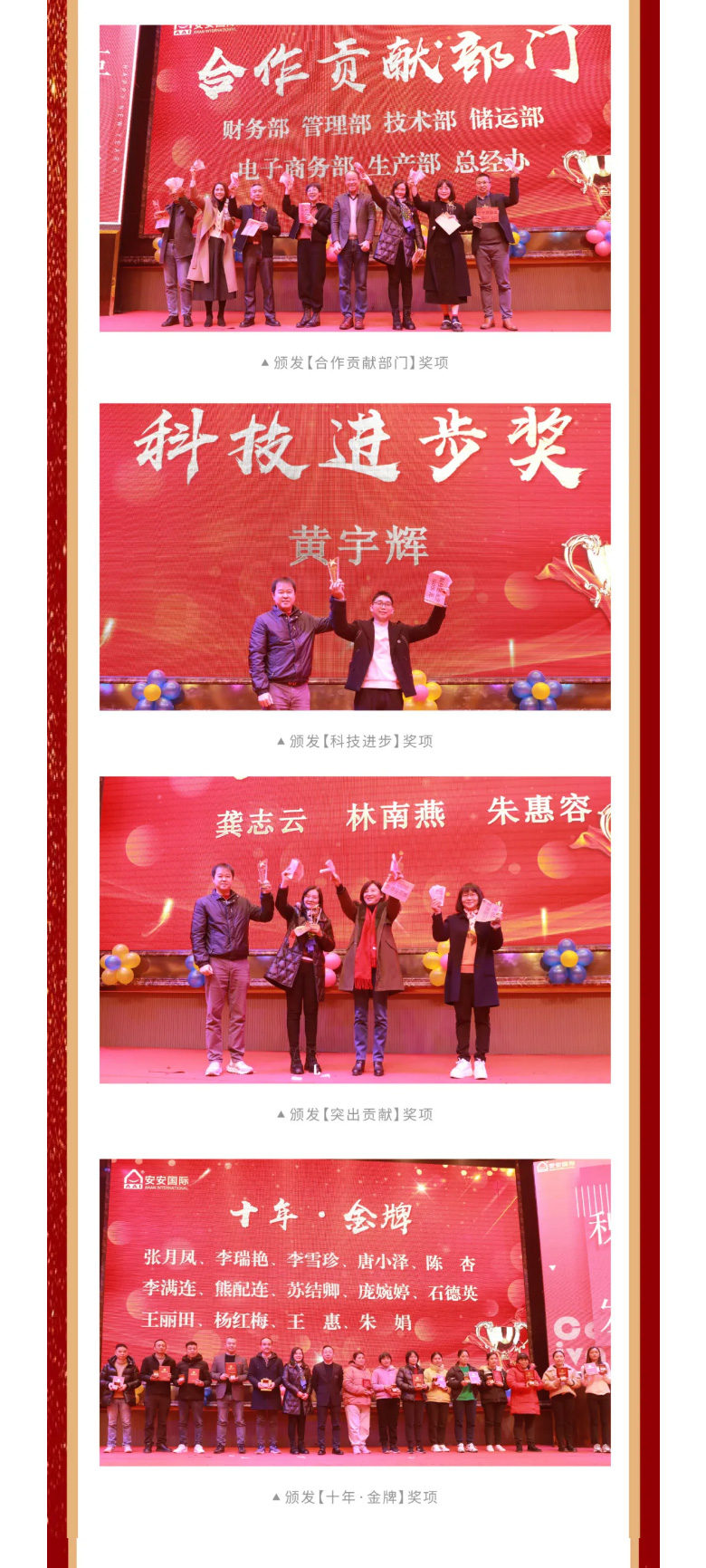 亚游集团ag8国际2023年终欢庆盛典_04.jpg
