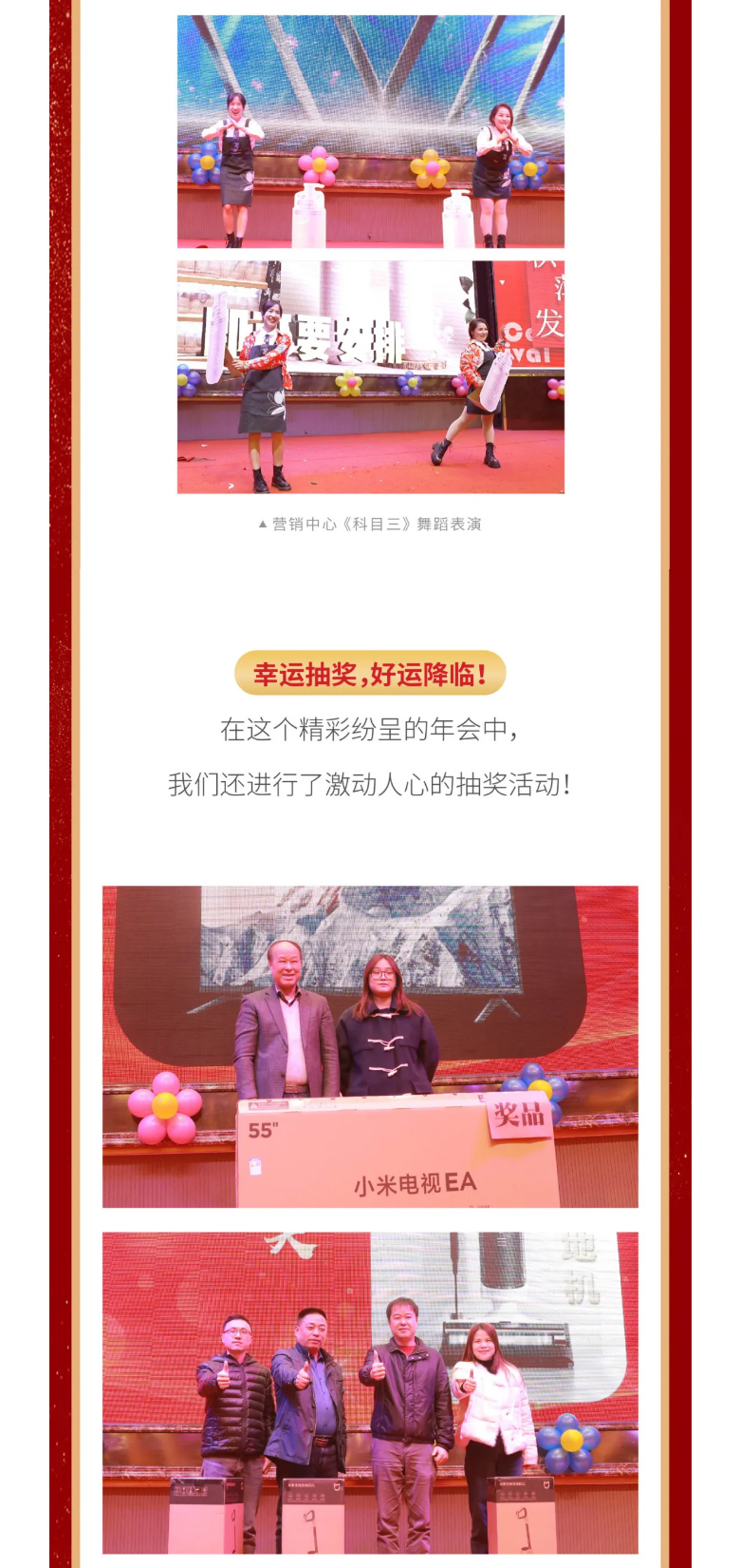 亚游集团ag8国际2023年终欢庆盛典_07.jpg