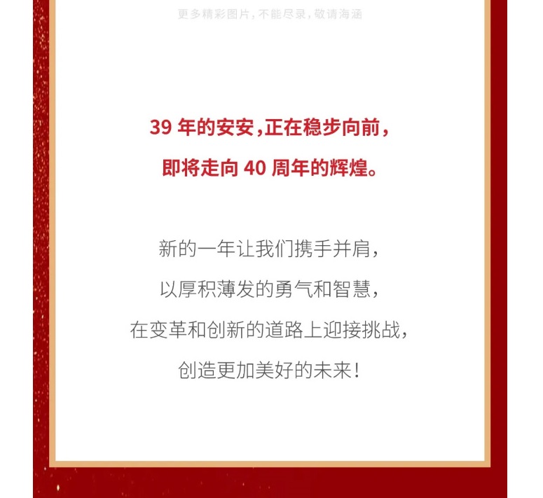 亚游集团ag8国际2023年终欢庆盛典_10.jpg