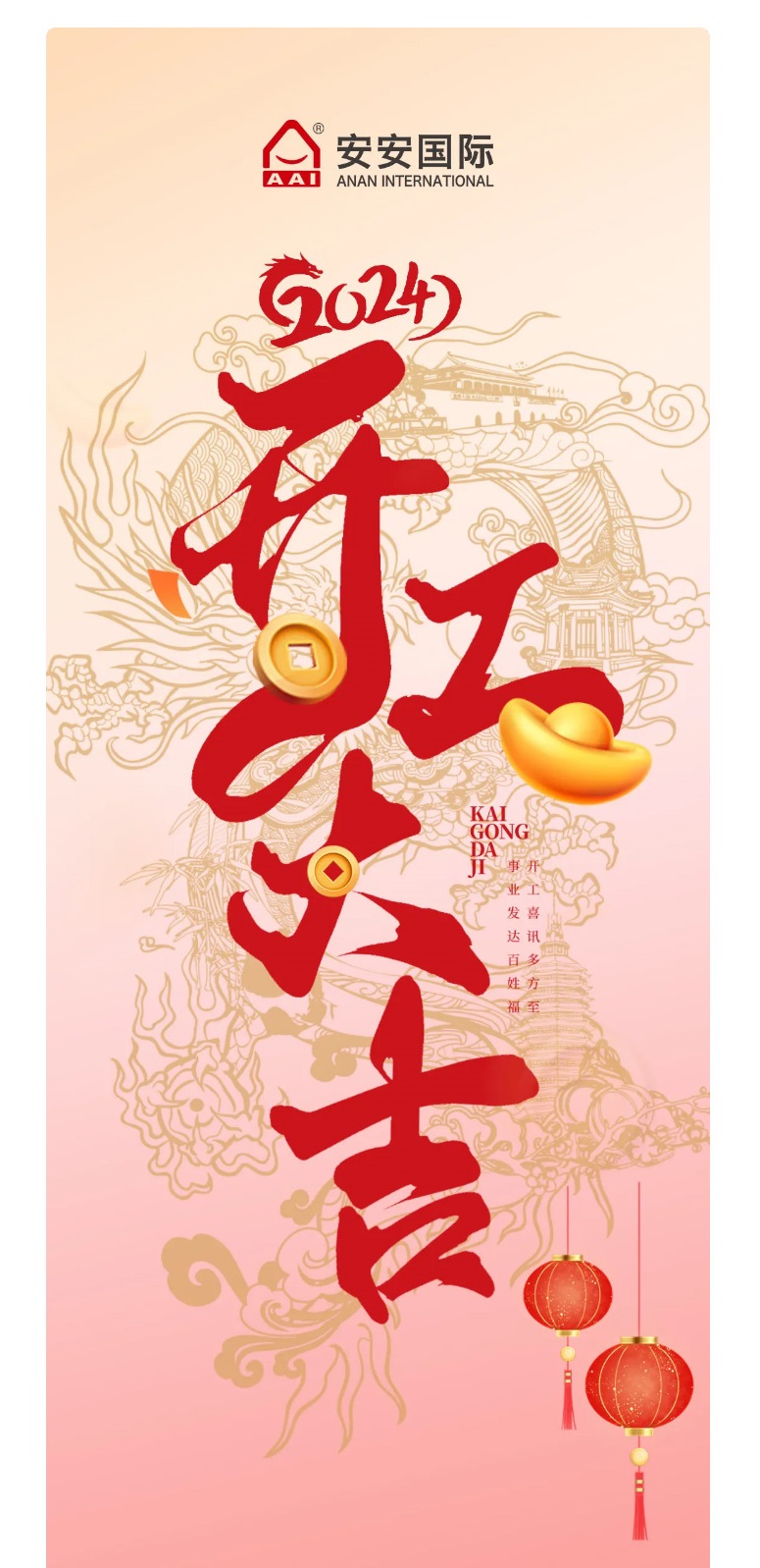 龙腾狮跃，共铸鲜丽将来！2_01.jpg